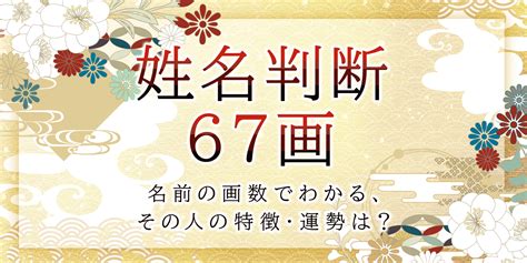 外格 22|姓名判断で画数が22画の運勢・意味